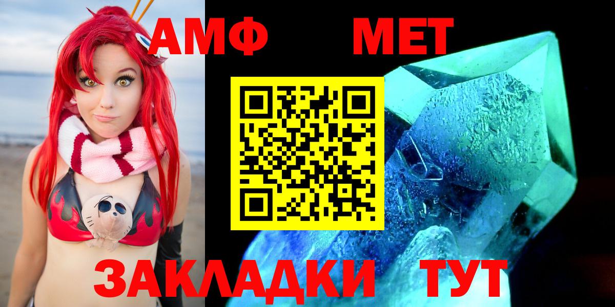 Амфетамин VHQ  АМФ  Кольчугино  Вход с VPN 