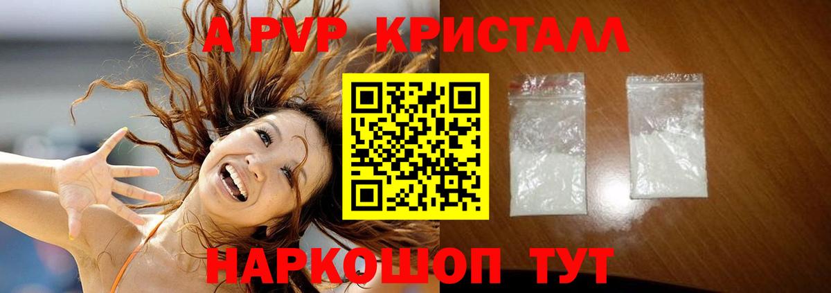 APVP СК КРИС  Alpha-PVP  Кольчугино  Alfa_PVP СК КРИС  Вход с VPN 