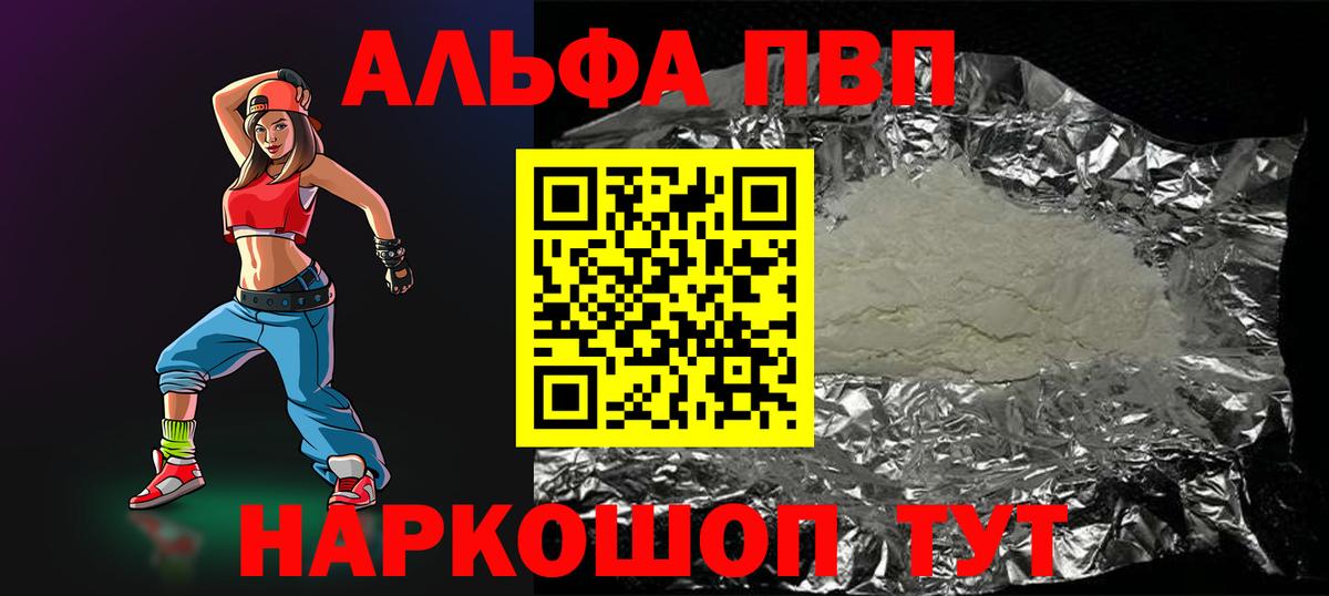 APVP VHQ Кольчугино