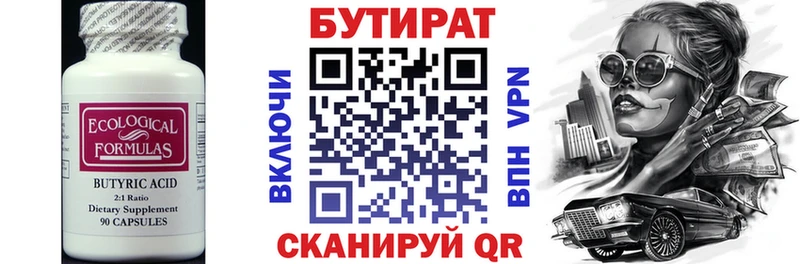 omg как зайти  Кольчугино  БУТИРАТ GHB 
