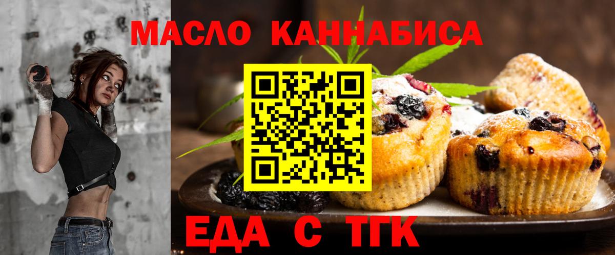 Cannafood марихуана Кольчугино