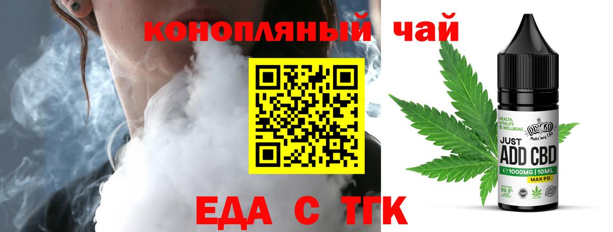 Кольчугино  Печенье с ТГК конопля  Вход с VPN 