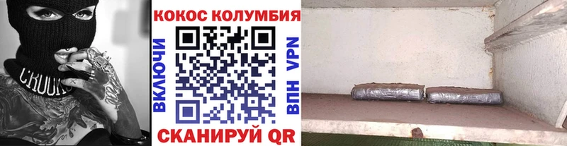КОКАИН Колумбийский  даркнет сайт  Кольчугино 
