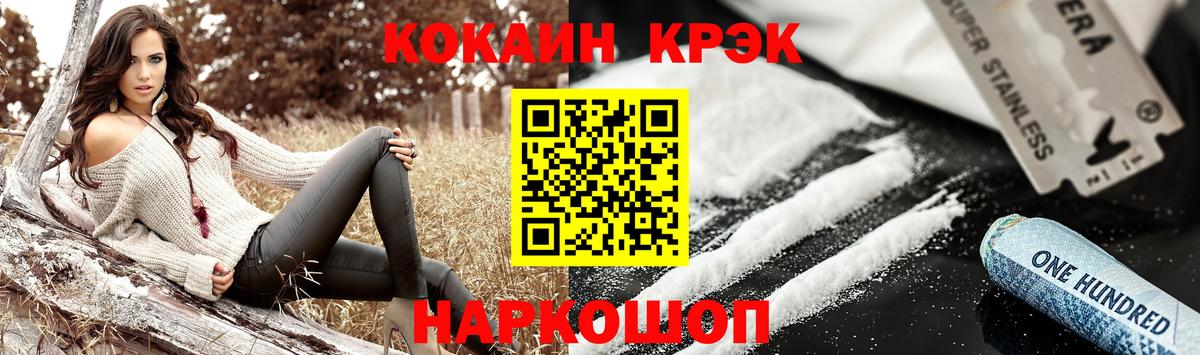 COCAIN FishScale Кольчугино