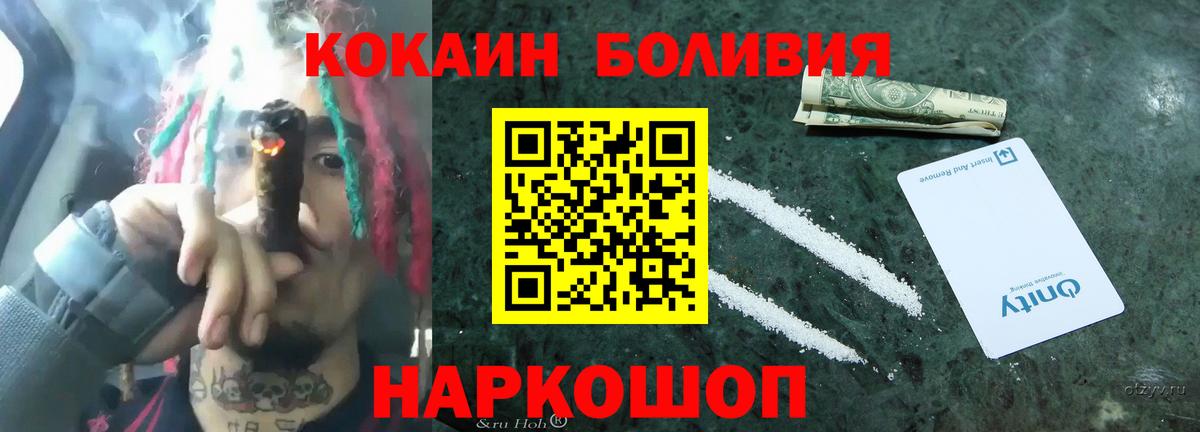 Кольчугино  наркота  Вход с VPN  COCAIN  КОКАИН 97%  Cocaine Columbia 