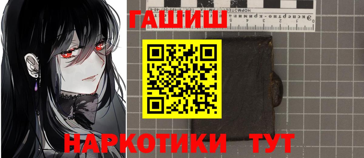 Гашиш Изолятор  ГАШИШ гашик  Кольчугино  Вход с VPN 