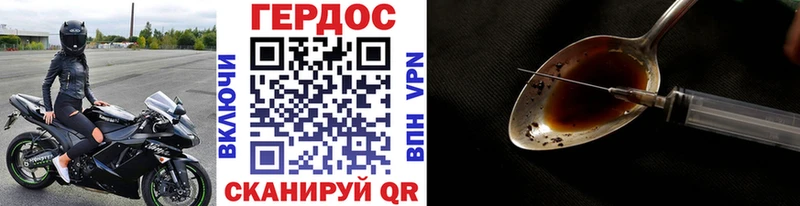 Героин Heroin ОМГ ОМГ ССЫЛКА Кольчугино