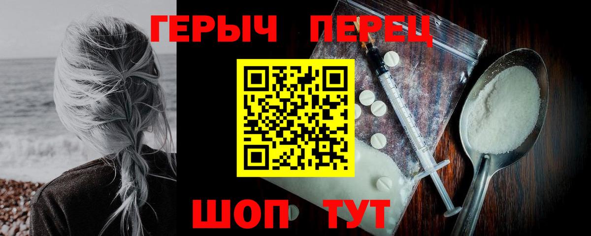 ГЕРОИН афганец Кольчугино