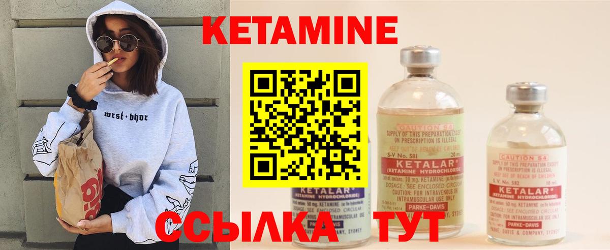 КЕТАМИН ketamine  Кетамин VHQ  блэк спрут ссылка  Вход с VPN  Кольчугино 