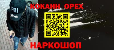 наркотики Краснознаменск