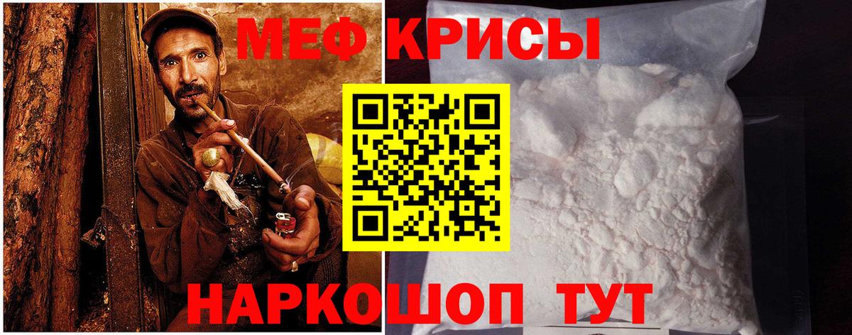 МЕФ  Мефедрон  Мефедрон мяу мяу  Вход с VPN  Кольчугино  МЯУ-МЯУ кристаллы 
