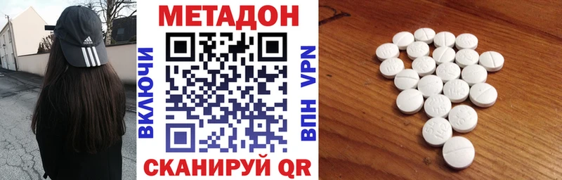 Метадон methadone  Кольчугино 