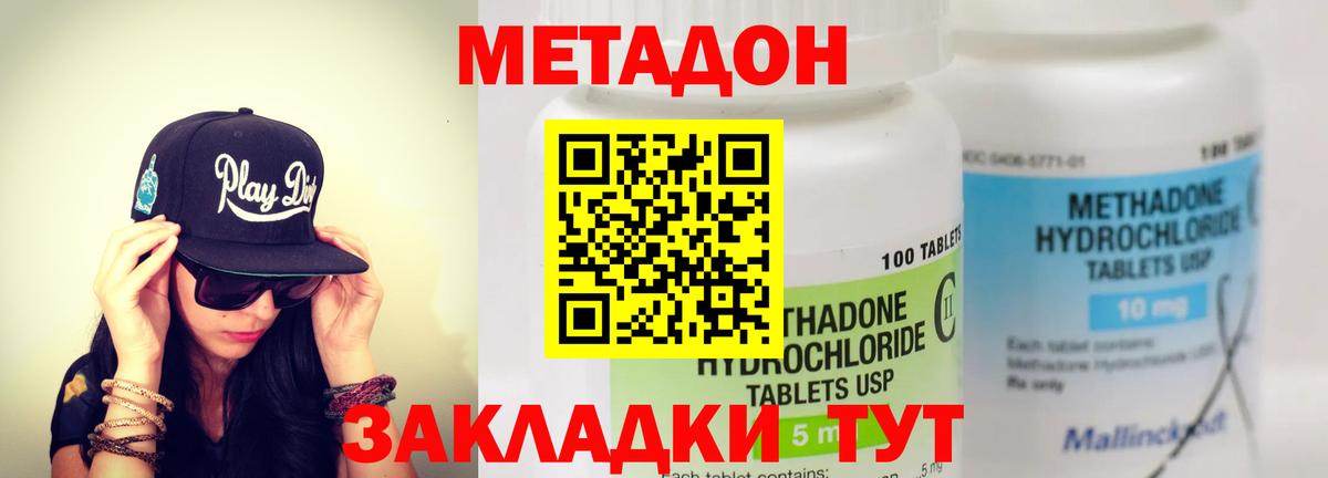 Метадон белоснежный Кольчугино