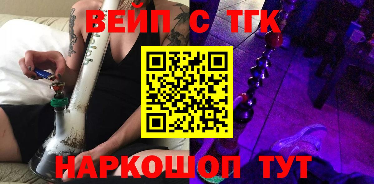 Дистиллят ТГК гашишное масло Кольчугино