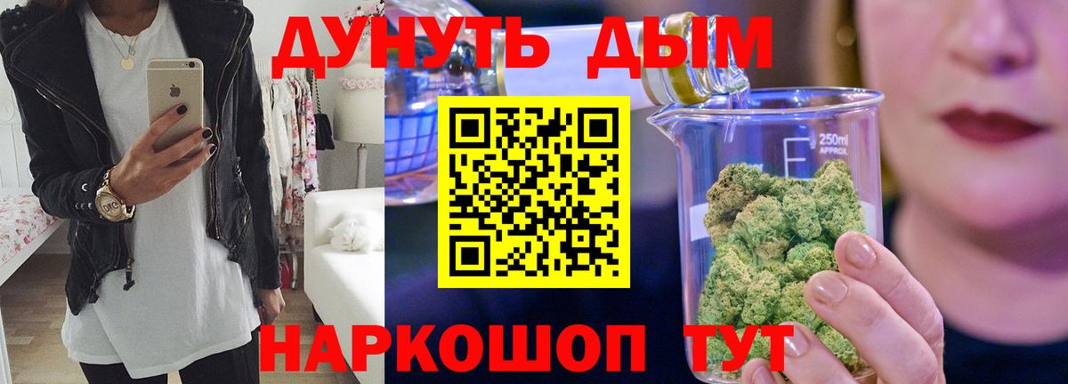 Кольчугино  Канабис гибрид  Бошки марихуана конопля  Бошки Шишки сатива  Вход с VPN 